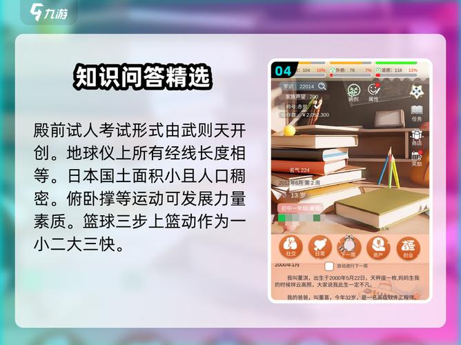 比特人生破解版免广告