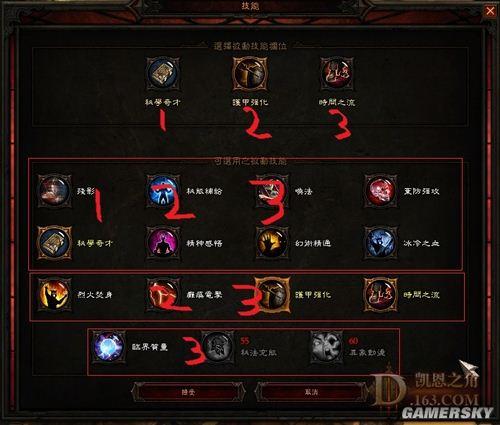 暗黑3全技能对照表