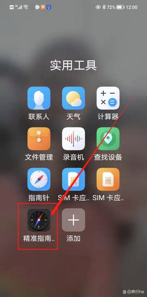 小米手机怎么看自己去过的地方