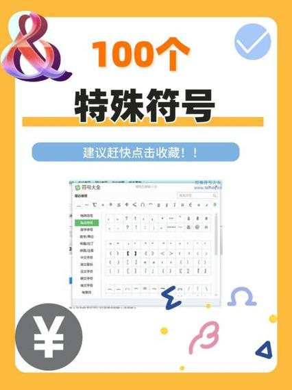 特殊符号zzz从小到大