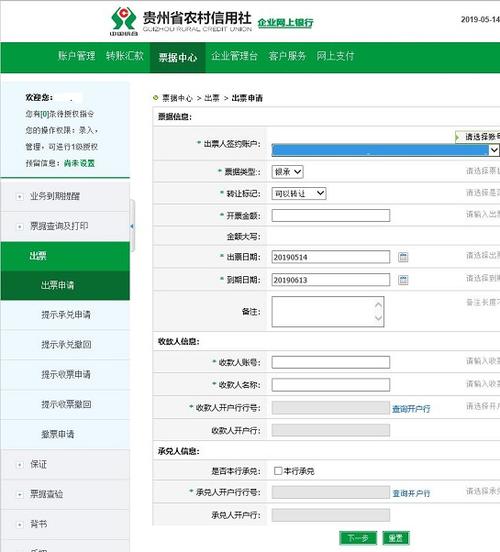 农村信用社电子对账怎么对
