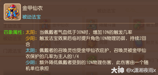 梦幻西游手游地府武器选择