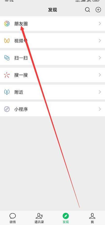 纯文字的微信朋友圈怎么发