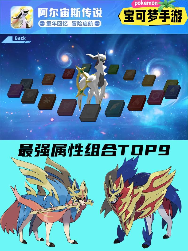 剑盾和阿尔宙斯哪个更吸引人