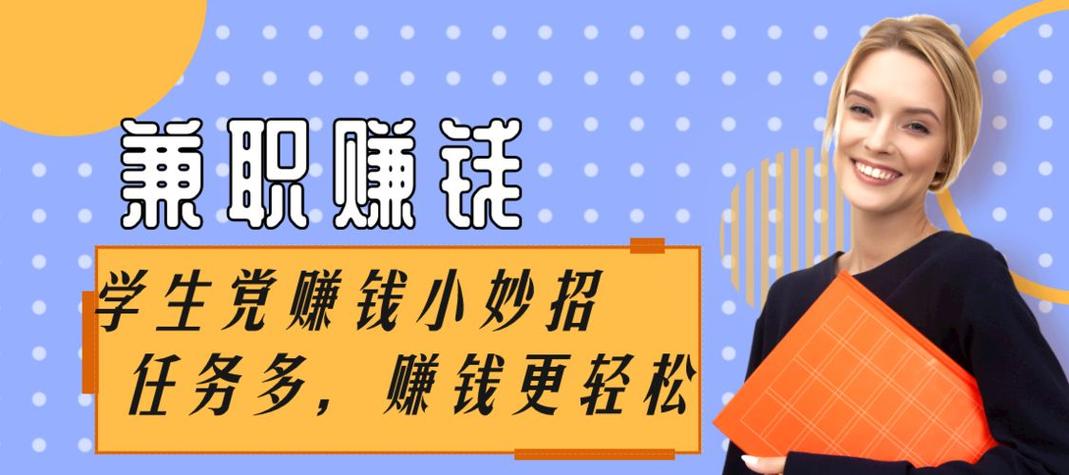 16岁赚钱平台