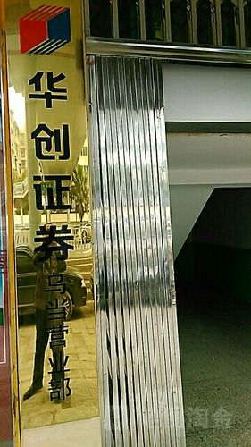 华创证券公司客服电话