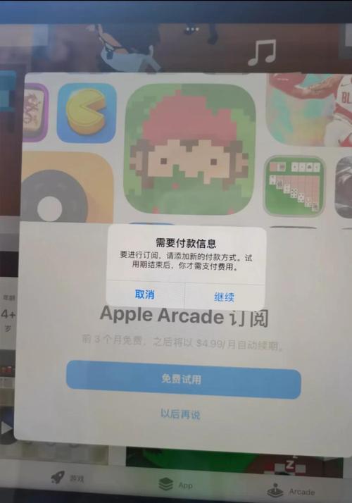 苹果添加支付方式的步骤