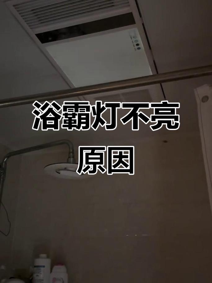 室内灯关闭后,仍然有点亮