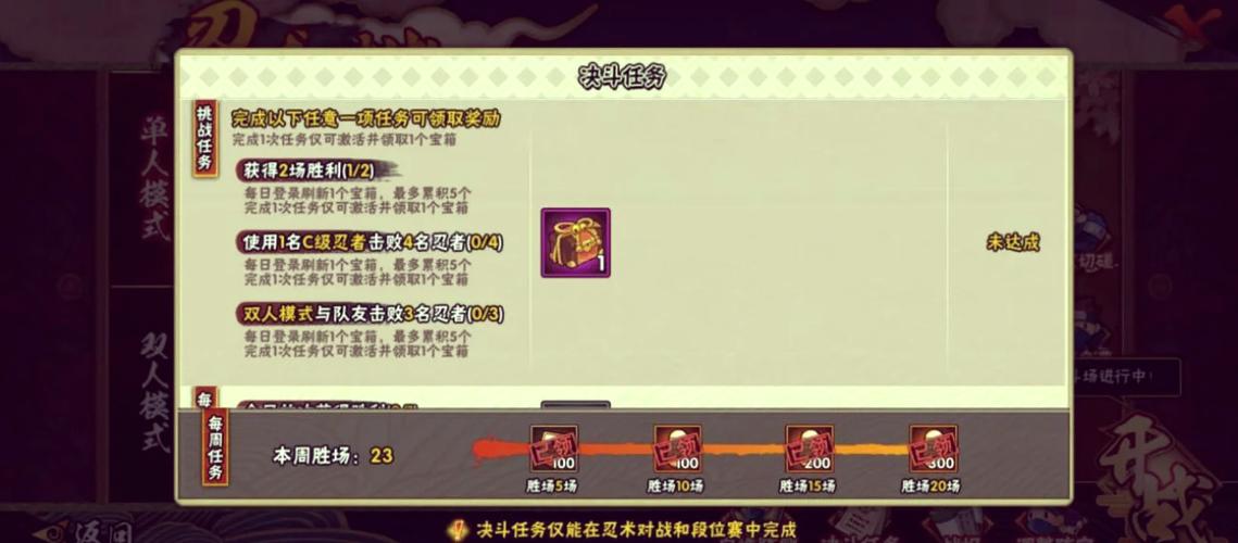 火影v区和q区怎么单挑