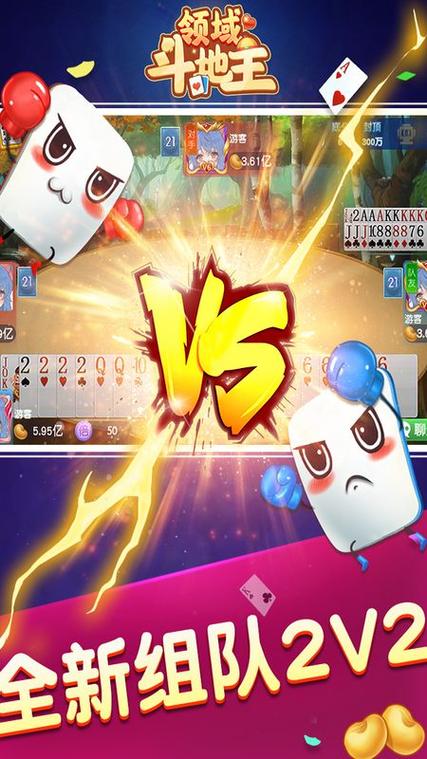 领域斗地主官网