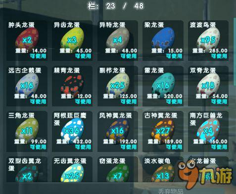 方舟生存进化孵蛋攻略图标