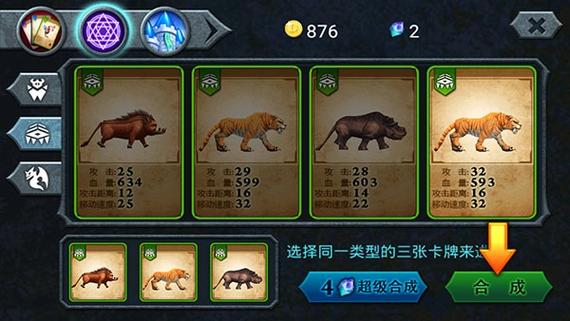 兽王争霸卡牌大全