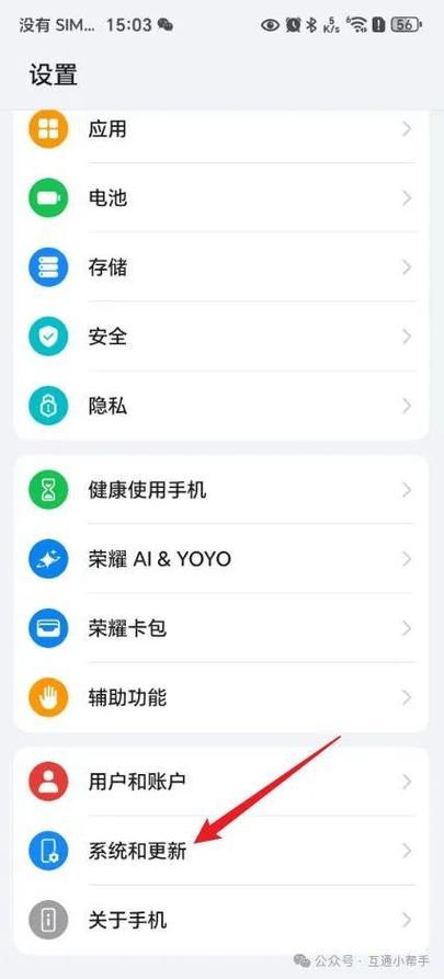 荣耀日常应用怎么解散