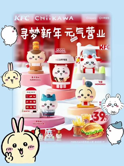 肯德基联名玩具
