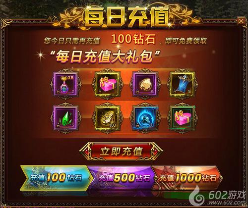 602游戏折扣充值缩略图