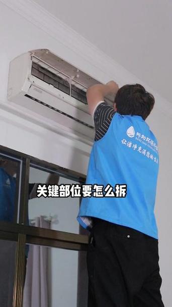 空调挂机怎么拆开清洗