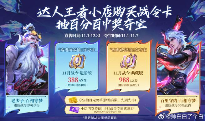 王者开局祝福语怎么关