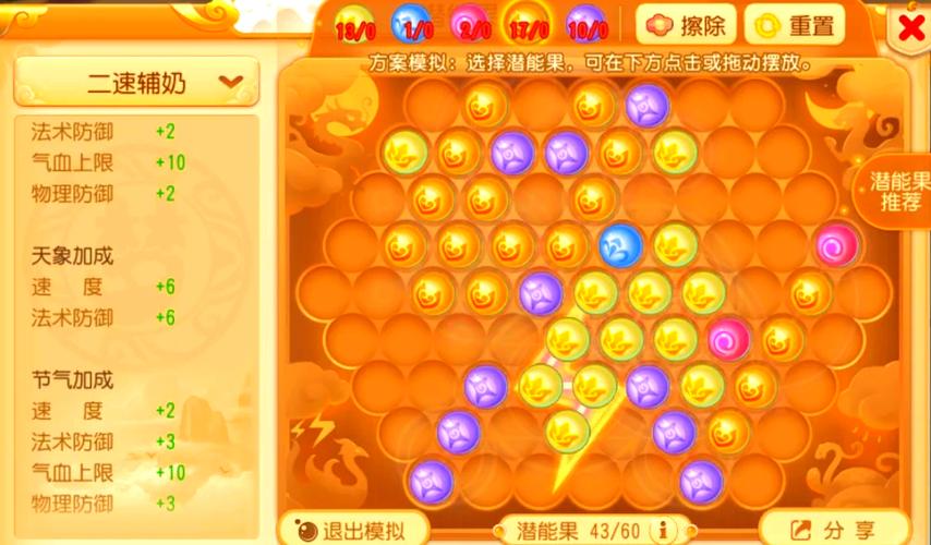 潜能果怎么获得