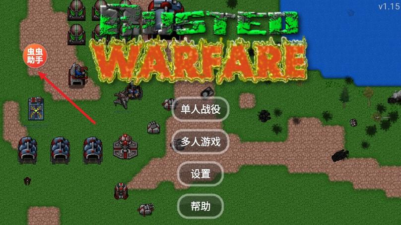 铁锈战争内置模组版下载缩略图