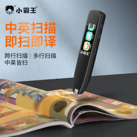 扫描词典笔开不了机怎么办