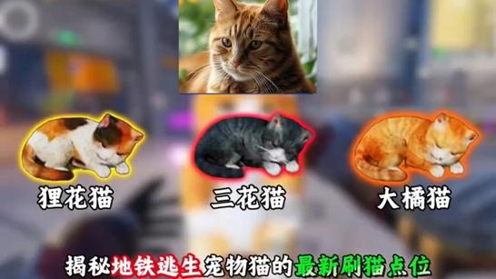 猫狗地铁逃生mod菜单游戏截图