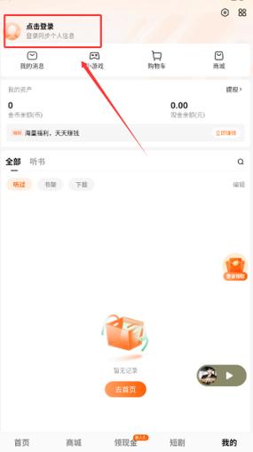 潘茄畅听怎么取消通过手机号搜索