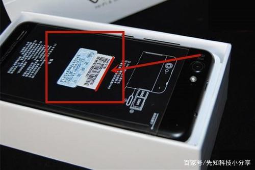 华为手机怎么分辨是原装正品