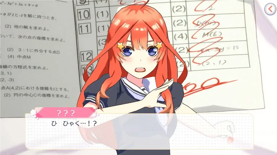 五等分的新娘游戏汉化版