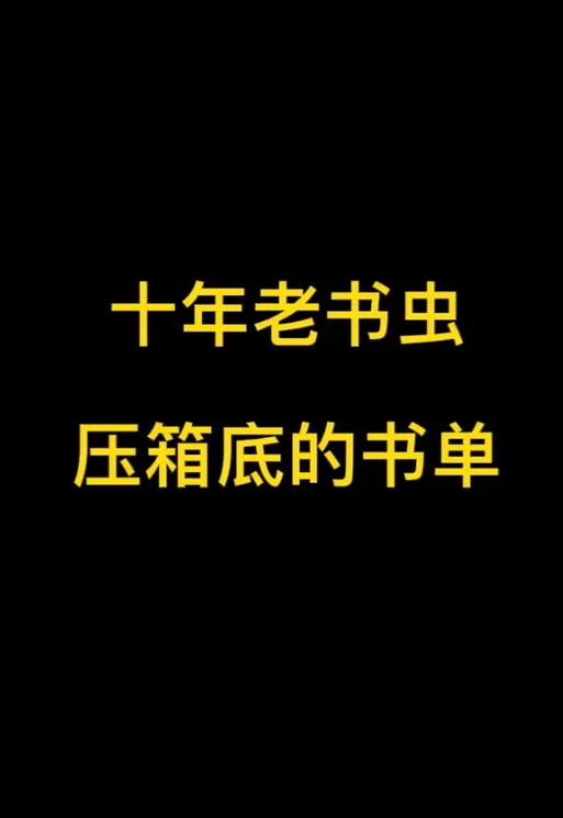 老书虫