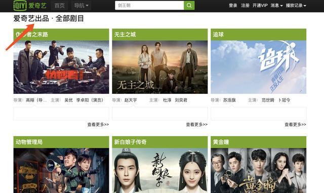 超前点播免费观看全集完整版