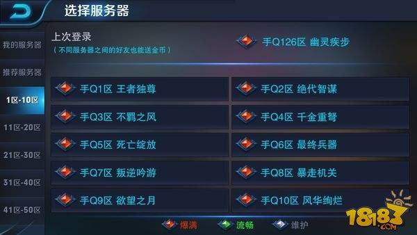 王者荣耀忘了自己哪个区怎么办缩略图