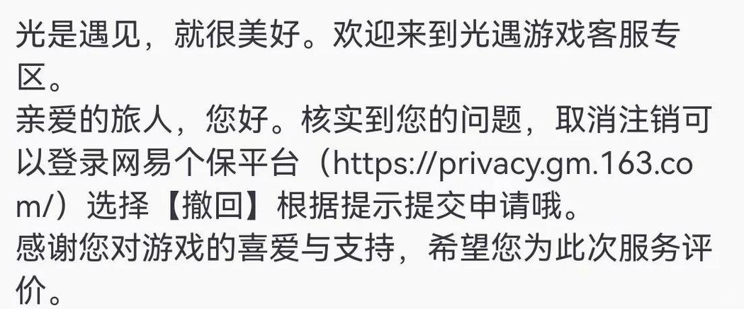 小米账号注销了怎么拿回来