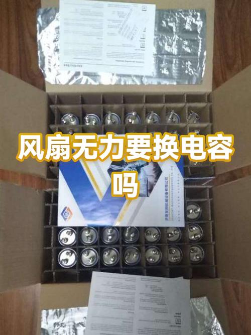 电风扇启动无力是什么原因