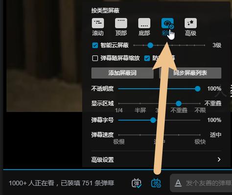 哔哩哔哩空降弹幕怎么发