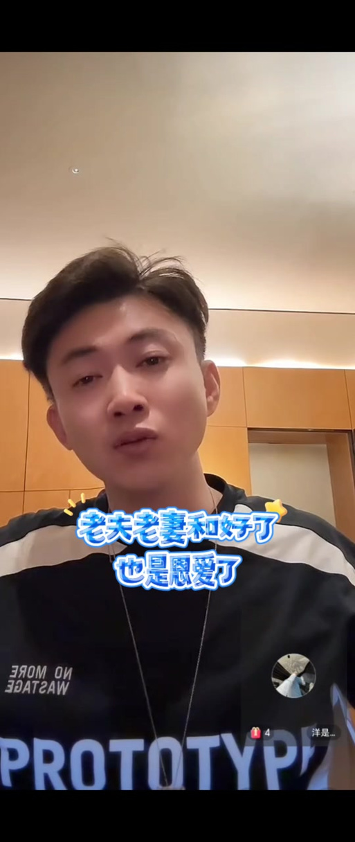洋洋洋和仙洋是什么关系