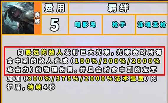 云顶之弈涤魂圣枪怎么玩