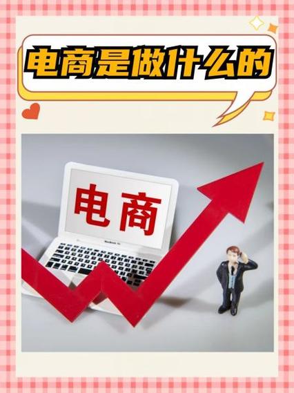 电竞电商是什么