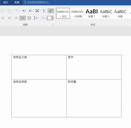 如何取消表格中打印线
