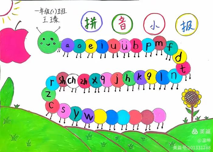 复韵母26个字母表图片