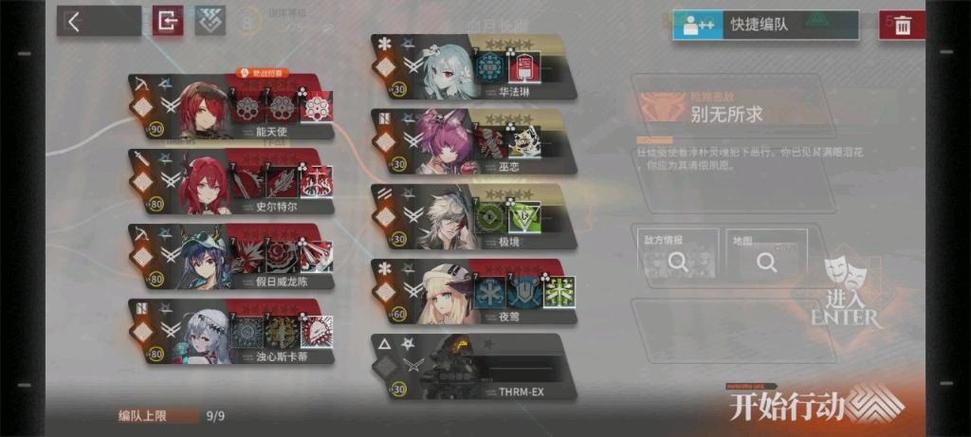 明日方舟秒杀脚本游戏截图