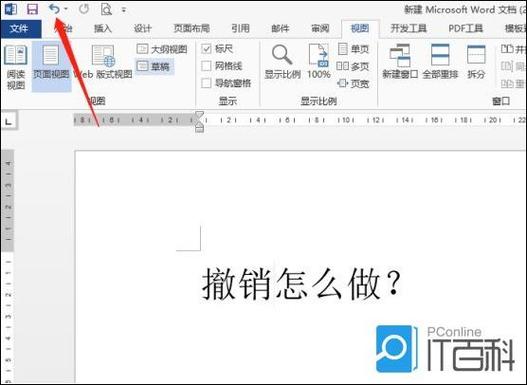 word2010无法撤销