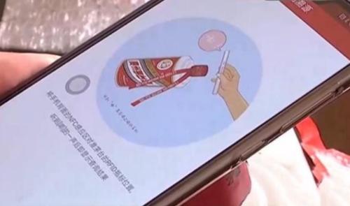 茅台扫码