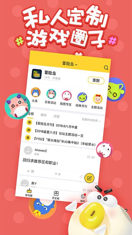 叨鱼手机官网下载