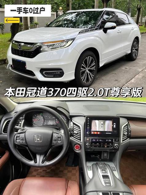 冠道240和370区别