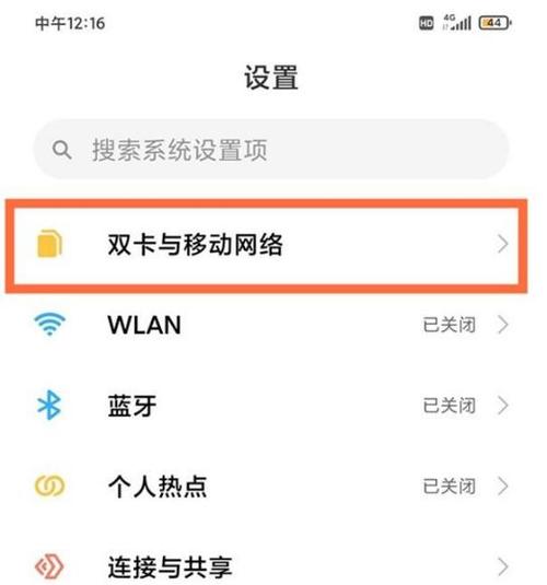红米终端的打开方法及功能介绍