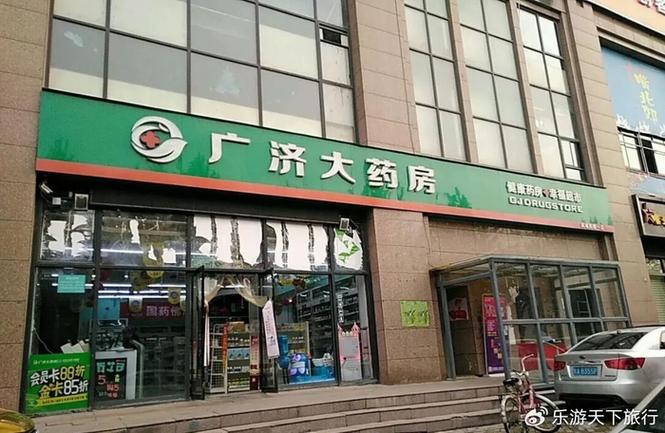 西安药店排名前十名游戏截图