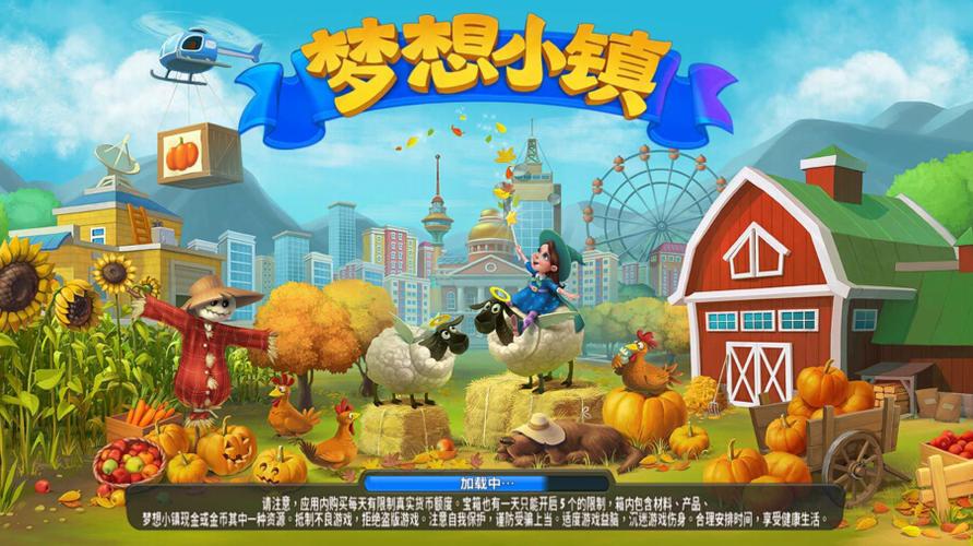 梦想小镇封号了怎么重新玩