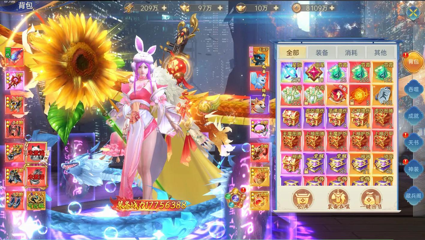 战玲珑2直接满级激活码