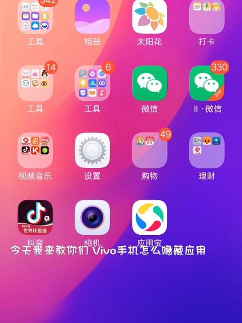 vivo如何把应用移入隐私空间