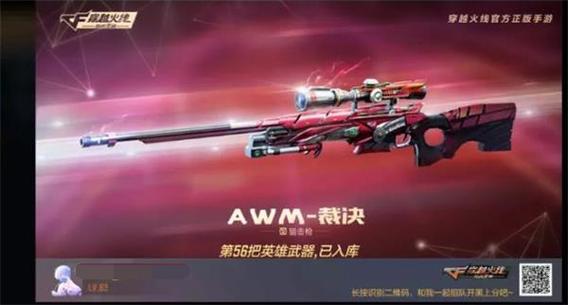 cf手游击中有红色圆圈十字